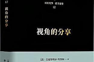 加里纳利：我要确保每个人不会因战绩差而太失落